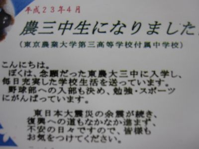 卒業生の声（'10中学受験.jpg