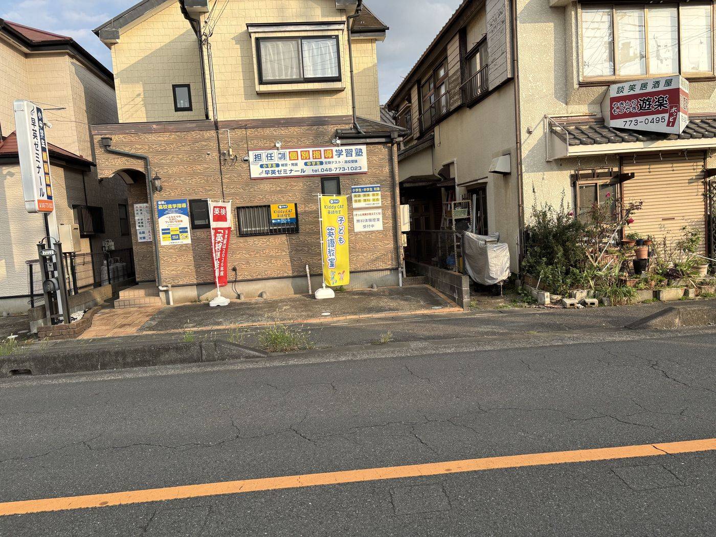 通りから見た早英ゼミナール 北上尾教室