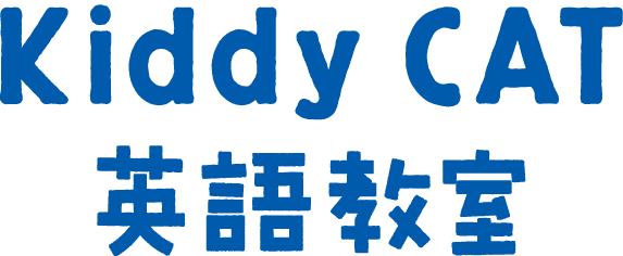 アルク Kiddy CAT 英語教室
